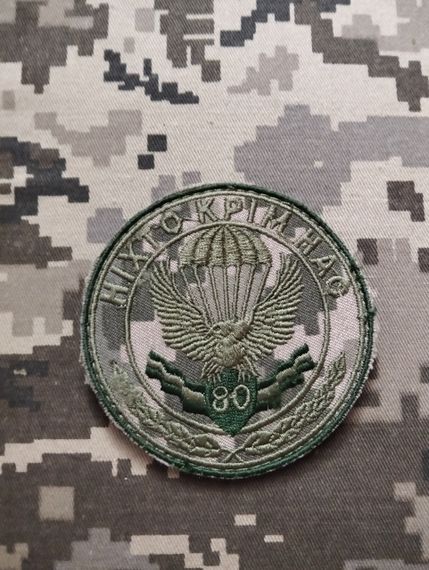Шеврон 80 ОДШБ / олива