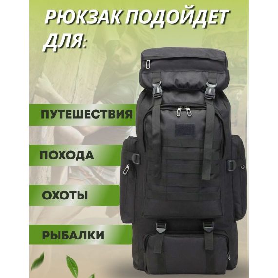Військовий армійський рюкзак похідний 70 л, Рюкзак туристичний похідний текстиль, Військовий спецрюкзак IH-57 | Зображення 2
