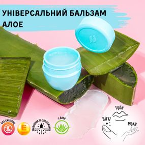 Увлажняющий бальзам для губ, рук, тела и ногтей Farmasi Алоэ 15 мл