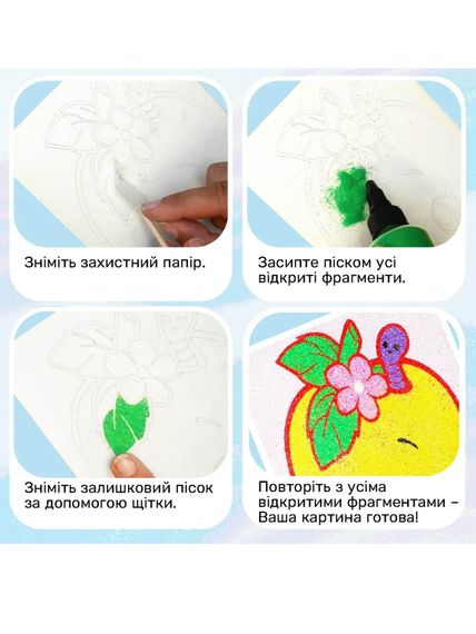 Розвиваючий дитячий творчий набір - малювання кольоровим піском ALEXES, 9 картинок | Зображення 3