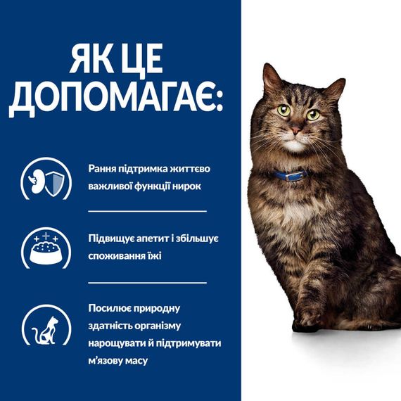 Корм Hill's Prescription Diet Feline k/d Early Stage сухой для котов с ранней стадией почечных заболеваний 1.5 кг | Зображення 1