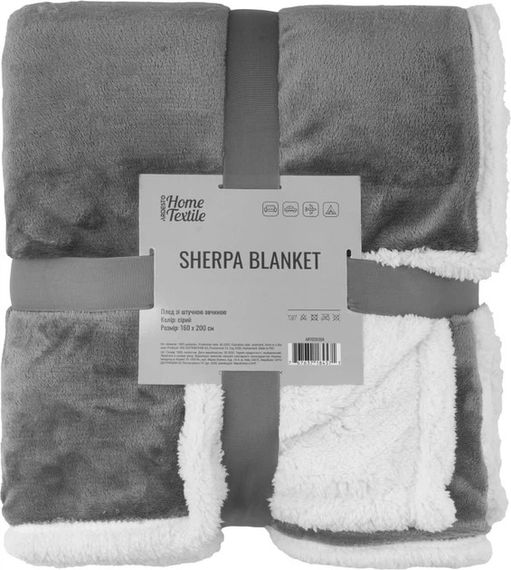 Плед Ardesto Sherpa ART0203SH 160х200 см сірий