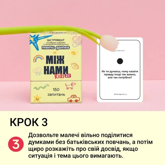 Настільна гра Між нами: Kids 2.0 | Зображення 9