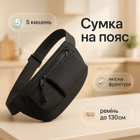 Бананка Чоловіча бананка для щоденного носіння, Якісна сумка бананка Чоловіча сумка DT-65