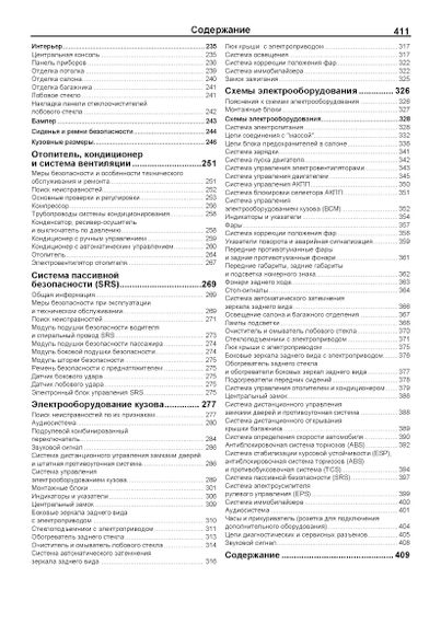 Hyundai Elantra HD. Посібник з ремонту та експлуатації. Книга | Зображення 9