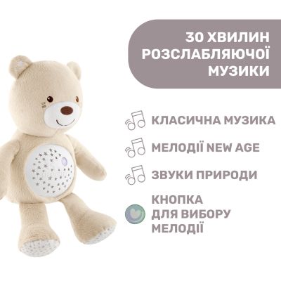 Ночник Chicco Медвежонок (08015.30) | Зображення 3