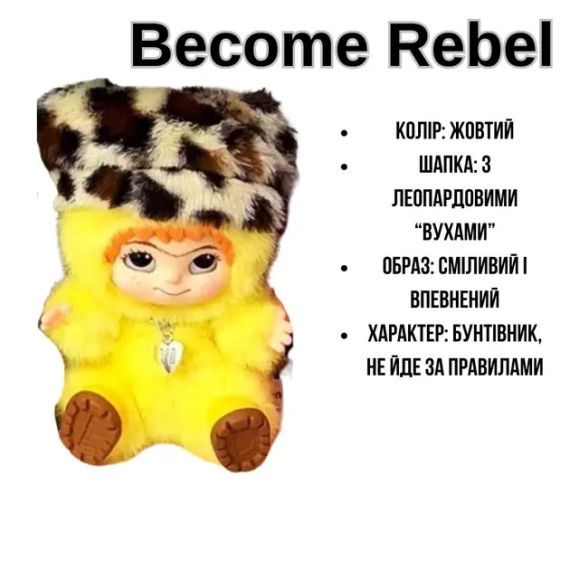 Колекційна м'яка іграшка-сюрприз Вакуку Wakuku 1 сезон у коробці 18см | Зображення 5