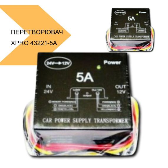 Автомобільний перетворювач напруги DC 24-12V 5A XPRO (43221-5A_184) | Зображення 2