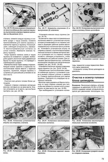 Opel Vectra с 1988 г.. Посібник з ремонту й експлуатації. Книга | Зображення 8