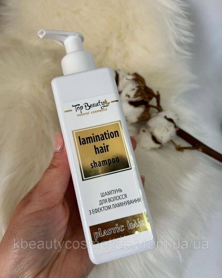 Шампунь для волосся з ефектом ламінування "plastic hair" (безсульфатний) 250 мл