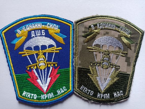 Шеврон 79 ОАЭМБр ДШБ десант - 2шт (кольоровий+піксель)