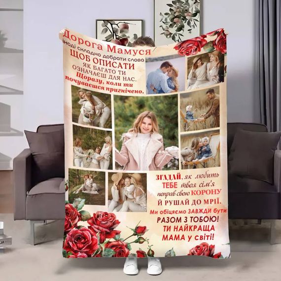 Плед 3D зі своїм фото для мами Мамі Червоні троянди на 9 фото 17881 135х160 см