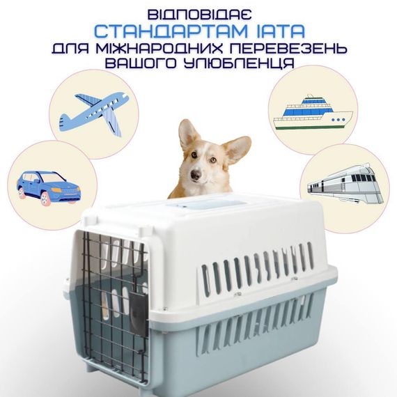 Переноска Для Котів та Собак Контейнер Для Авіа Перельотів та Транспортування Тварин з Металевими Кріпленнями та Дверями + Замок | Зображення 1
