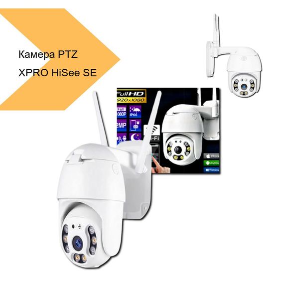 Камера відеоспостереження PTZ з поворотом 355° та нічним баченням 30 м XPRO HiSee SE (24394-15281_1013) | Зображення 1