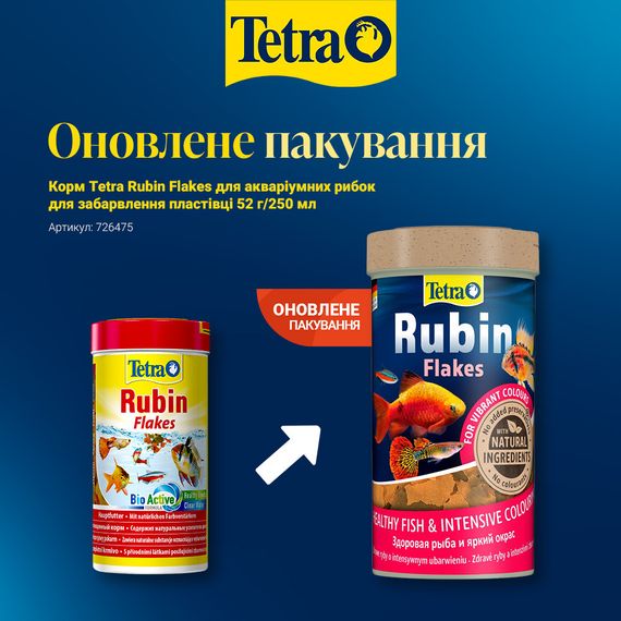 Корм Tetra Rubin Flakes для акваріумних рибок для забарвлення пластівці 52 г/ 250 мл | Зображення 1
