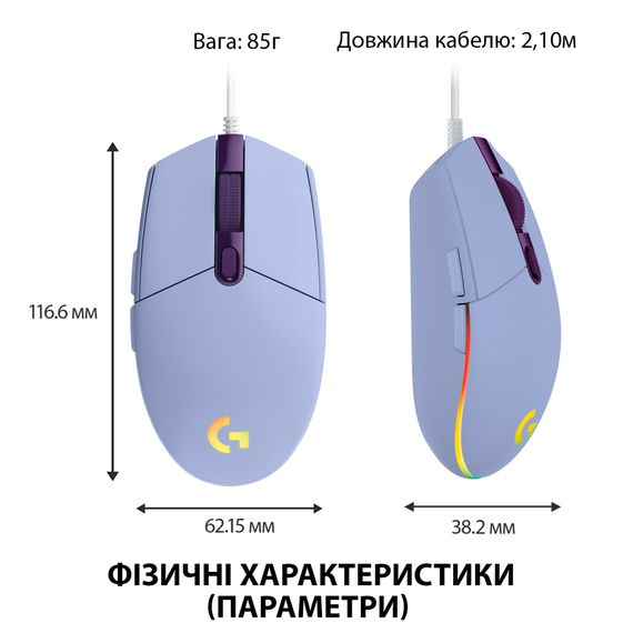 Миша Logitech G102 Lightsync - Lilac - EER | Зображення 7