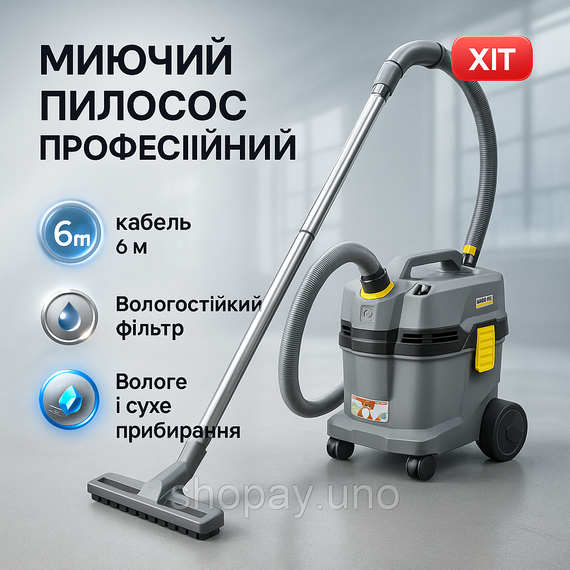Професійний пилосос Karcher NT 22/1 Ap L