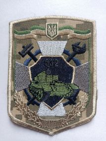 Шеврон 532 отдельный ремонтно-восстановительный полк