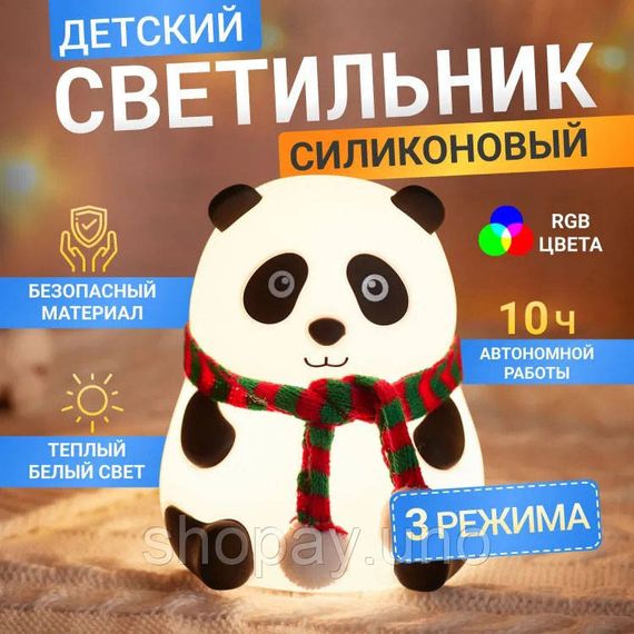 Детский силиконовый ночник светильник Панда 7 цветов, Силиконовый ночник игрушка для детей | Зображення 4