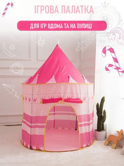 Дитячий ігровий намет Замок принцеси 135х105х105 см, Рожевий XPRO (123462345_303) | Зображення 2