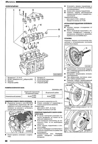 VW Amarok. Посібник з ремонту й експлуатації. Книга | Зображення 2