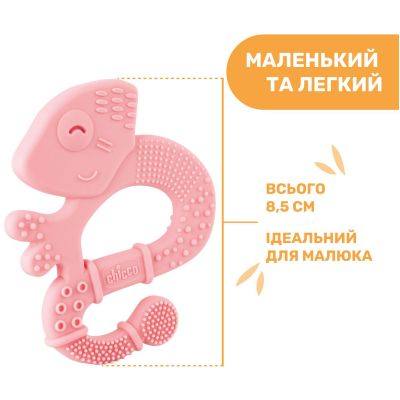 Прорезыватель Chicco Игуана Розовый (28110.10) | Зображення 3