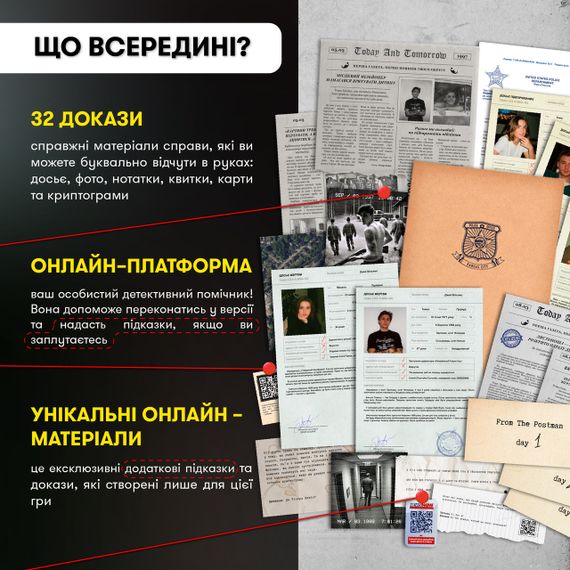 Настольная игра Спаси за три дня. Интерактивная игра-расследование | Зображення 5