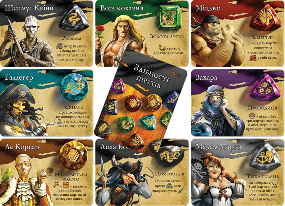 Настольная игра Сокровища пиратов. Полное издание (Dead Man's Draw) | Зображення 5