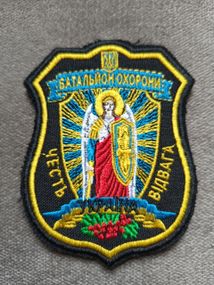 Шеврон "Батальон охраны"