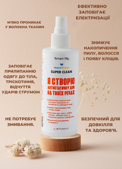 Спрей Антистатик Farmasi для волосся та одягу Smart Life 200 мл | Зображення 2