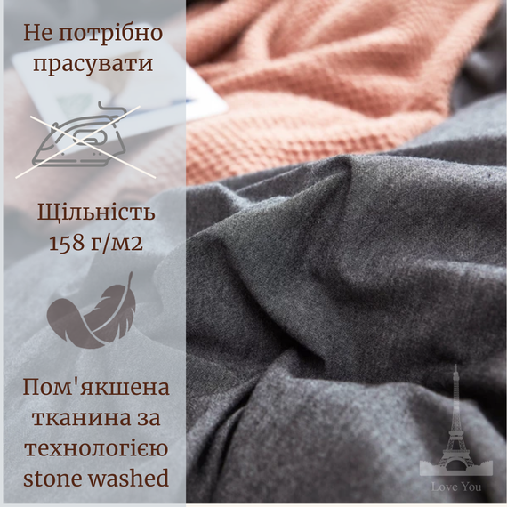 Комплект постельного белья Love You Вареный хлопок антрацит Евро 200х220 см (62018) | Зображення 6