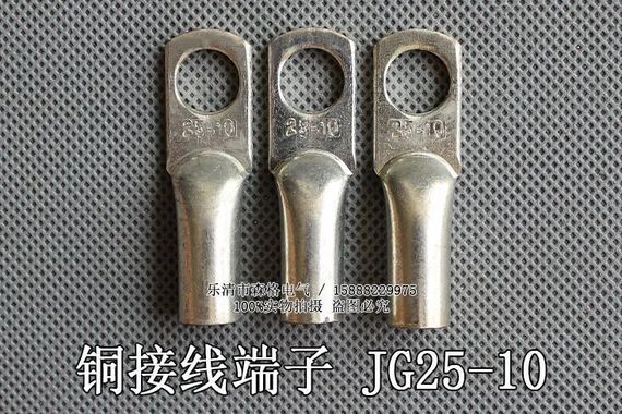Медный луженый контакт литый наконечник для кабеля JG25-10 | Зображення 1