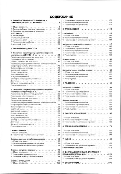 Chevrolet / Daewoo Tacuma / Rezzo. Руководство по ремонту и эксплуатации. Книга | Зображення 1