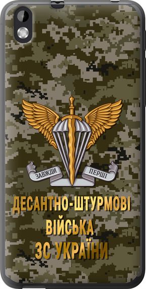 Чехол на HTC Desire 816 ДШВ ЗСУ "5303u-169-17620"