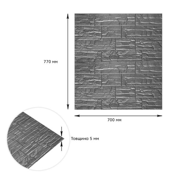 Самоклеюча 3D панель культурний камінь срібло 700x770x5мм (156) SW-00000751 | Зображення 2