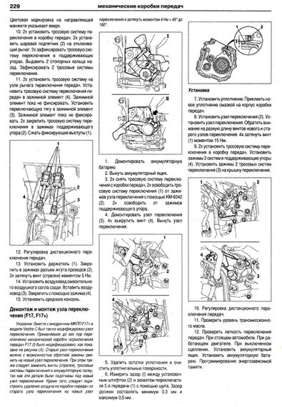 Opel Vectra C. Посібник з ремонту й експлуатації. Книга. | Зображення 4