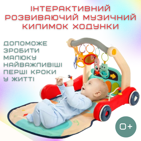 Детский Многофункциональный Развивающий Коврик Ходунки 2в1 с Музыкой + Съёмное Пианино + Погремушки для Самых Маленьких | Зображення 6