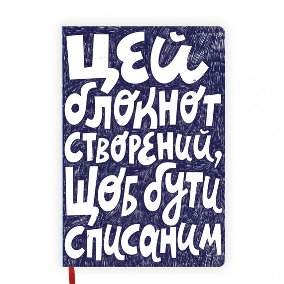 БЛОКНОТ СПИСАНЬ