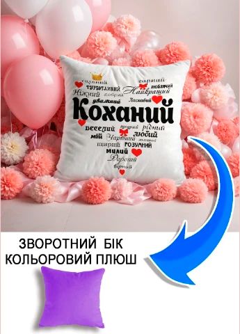 Подушка плюшева Мерч Крафт Дизайн з принтом Коханий серце бузковий плюш квадратна 33х33 см