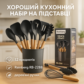 Набір кухонний універсальний, Силіконові кухонні прилади для готування, Набір кухарського UO-85