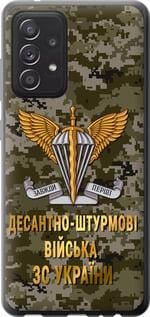 Чохол на Samsung Galaxy A52 ДШВ ЗСУ з пластику FCh_048192