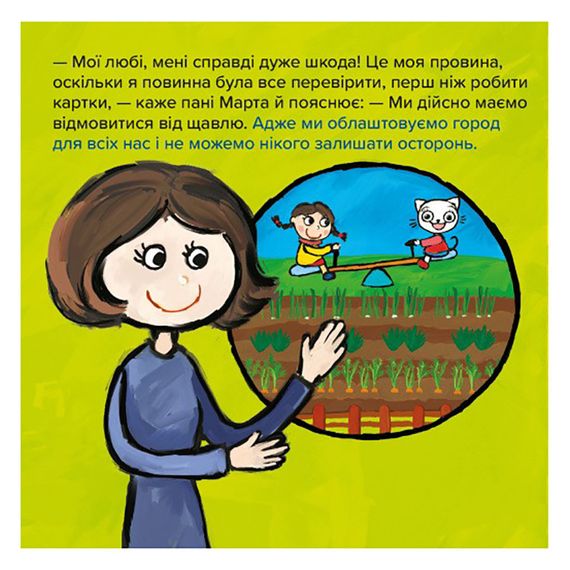 Детская книжка Киса-Миса Чем засеем огород? 253592, 24 страницы | Зображення 5