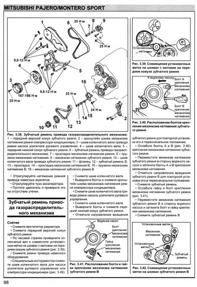 Mitsubishi Pajero Sport / Montero Sport. Посібник з ремонту й експлуатації. Книга | Зображення 6
