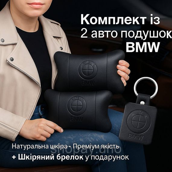 Удерживающая подушка для шеи в автомобиле BMW БМВ, Дорожная подушка в автомобиль, Автоподушка подарок MW-12 | Зображення 3