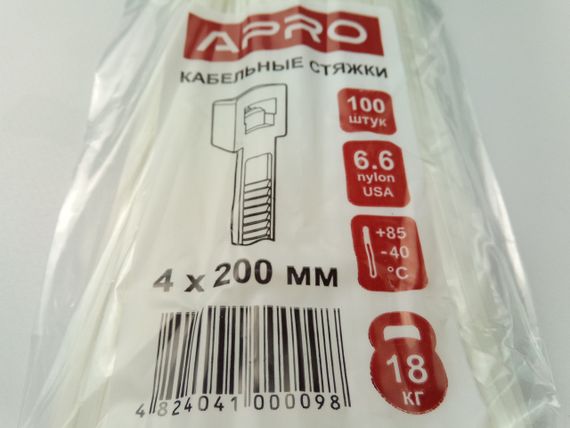 Хомут пластиковий APRO 200х4 (100 шт. у уп.) білий, 1 ПАКОВКА (CT-W4200) | Зображення 1
