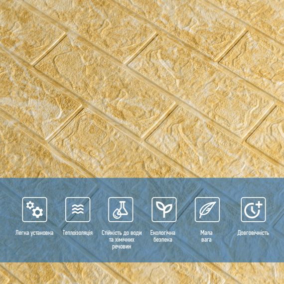 Декоративна 3D панель самоклейка під цеглу Бежевий мармур 700х770х3мм (062-3) SW-00000694 | Зображення 3