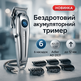 Машинка для стрижки на аккумляторная, Универсальный тример для стрижки и бритья Триммер висков LZ-16
