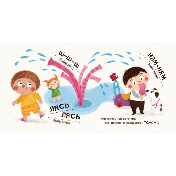 Навчальна книга "Я граю, я навчаюсь Бодьо вивчає кольори та звуки" 452063 | Зображення 1