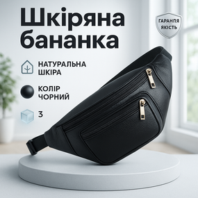Мужская бананка удобная, Бананка мужская без принта, бананка на грудь нагрудная HM-64