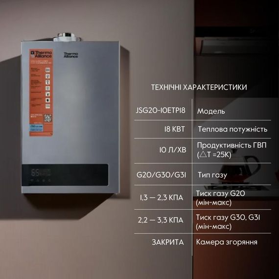 Колонка газова димохідна Thermo Alliance JSG20-10ETP18 10 л Silver | Зображення 2